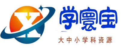 学寰宝